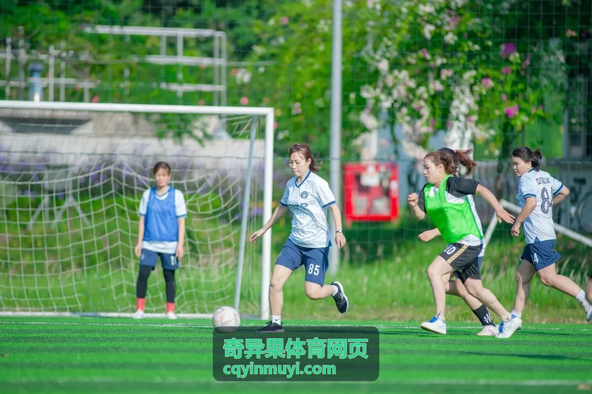 奇异果体育网页足球赛事精彩画面